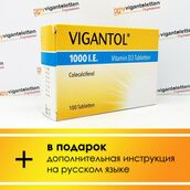 Vigantol (Вигантол) Вигантолеттен 1000 в таблетках, 100 шт, Германия
